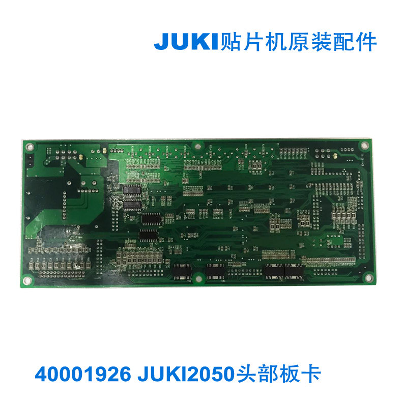 40001926 2050 2060头卡